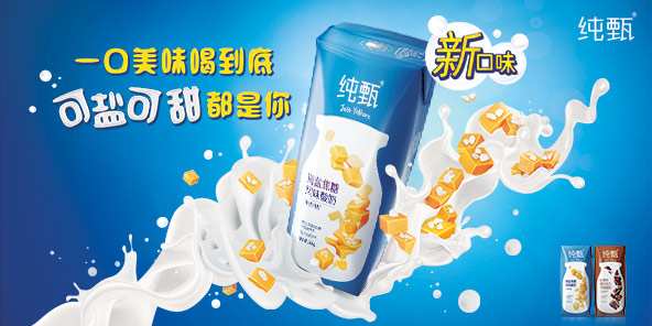 纯甄海盐焦糖新口味酸奶