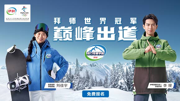 李现伊利品牌代言人# 赶紧报名#活力冬奥学. 来自亚子_佩奇 - 微博