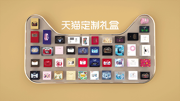 天猫定制礼盒,惊喜11集"盒