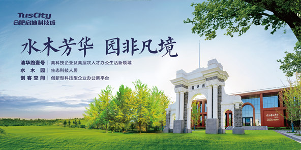 水木芳华 园非凡境