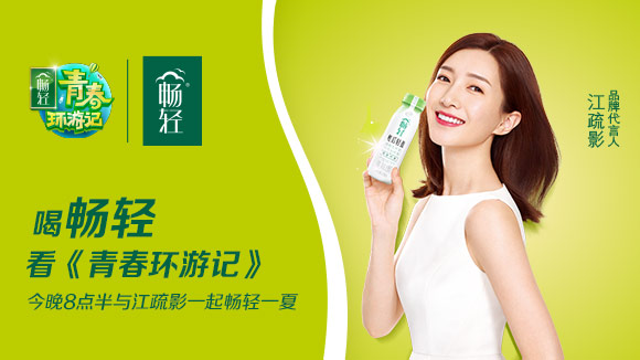 江疏影惊喜做客《青春环游记》