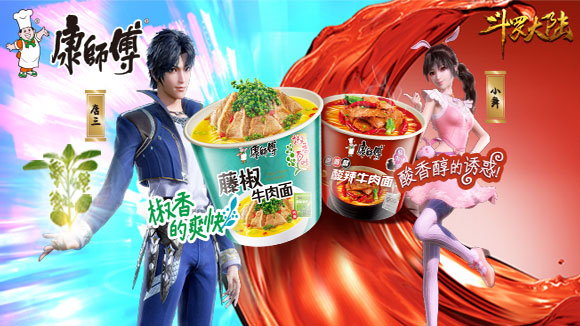 康师傅红烧牛肉面:       是什么食物让唐三小舞爱不释手